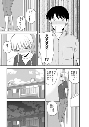 Mucchiri Pukkuri Page #83