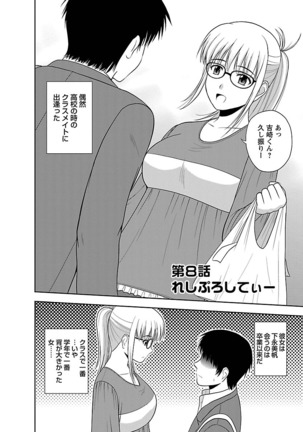 Mucchiri Pukkuri Page #136