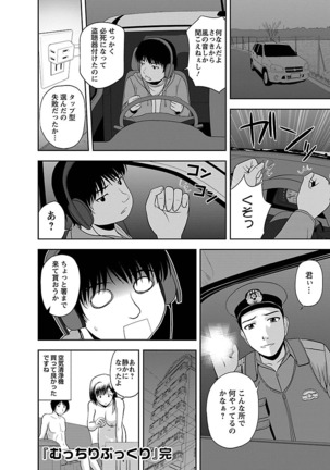Mucchiri Pukkuri Page #170