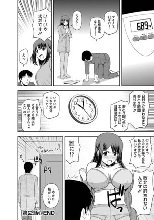 Mucchiri Pukkuri Page #40