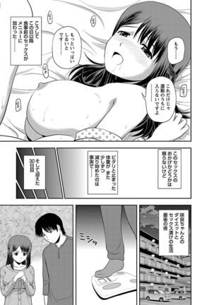 Mucchiri Pukkuri Page #39
