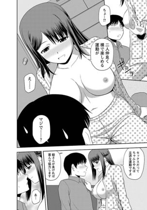 Mucchiri Pukkuri Page #30