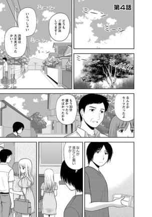 Mucchiri Pukkuri Page #61
