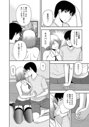 Mucchiri Pukkuri Page #104