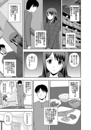 Mucchiri Pukkuri Page #25
