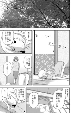 Mucchiri Pukkuri Page #63