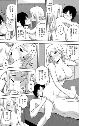 Mucchiri Pukkuri Page #71