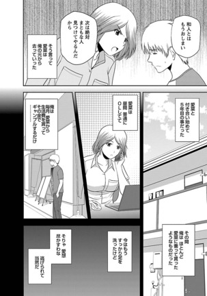 Mucchiri Pukkuri Page #98