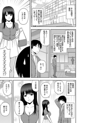 Mucchiri Pukkuri Page #119