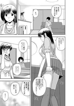 Mucchiri Pukkuri Page #159