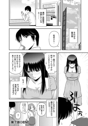 Mucchiri Pukkuri Page #134