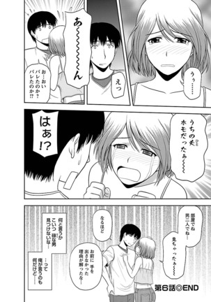 Mucchiri Pukkuri Page #114