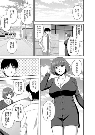 Mucchiri Pukkuri Page #43