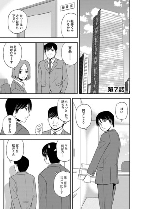Mucchiri Pukkuri Page #117