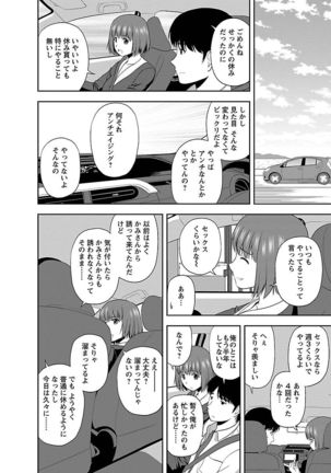 Mucchiri Pukkuri Page #44