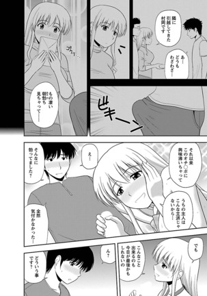 Mucchiri Pukkuri Page #88