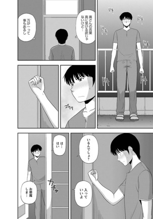 Mucchiri Pukkuri Page #84
