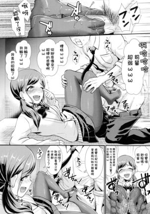 Aoranaide Kouhai-chan! Page #10
