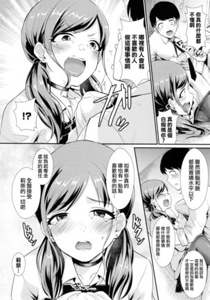 Aoranaide Kouhai-chan! Page #16