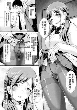 Aoranaide Kouhai-chan! Page #6