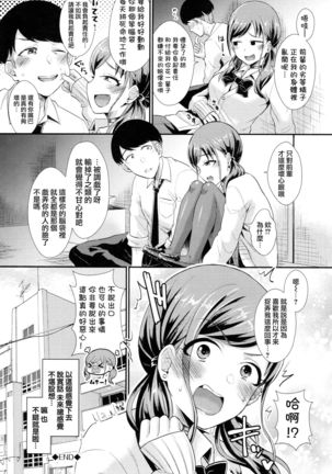 Aoranaide Kouhai-chan! Page #24