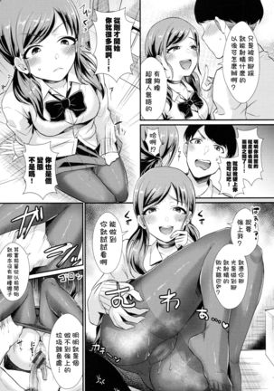 Aoranaide Kouhai-chan! Page #13