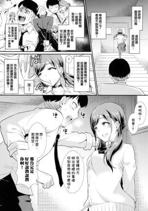 Aoranaide Kouhai-chan! Page #4
