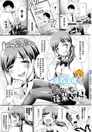 Aoranaide Kouhai-chan! Page #2