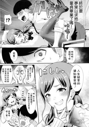 Aoranaide Kouhai-chan! Page #7
