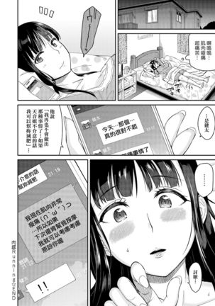 Sasotte Rundesu Kedo? | 人家在誘惑你耶? - Page 174