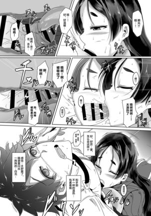 Haha ga Hajimete Oazukari Shimasu Page #6