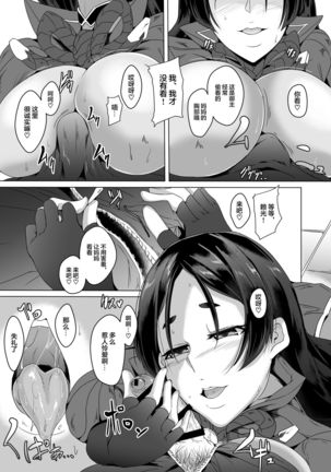 Haha ga Hajimete Oazukari Shimasu Page #5