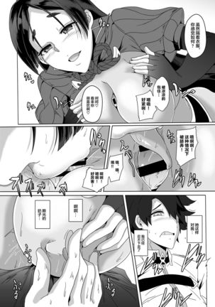 Haha ga Hajimete Oazukari Shimasu Page #8