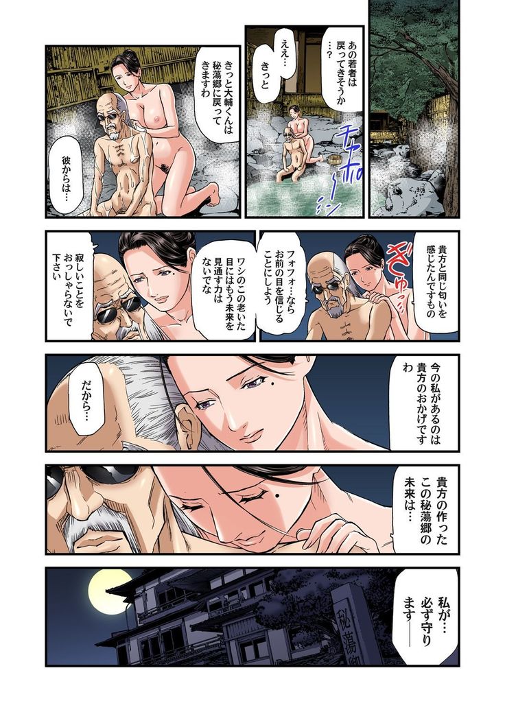 Yokkyuu Fuman no Hitozuma wa Onsen Ryokan de Hageshiku Modaeru 01-09