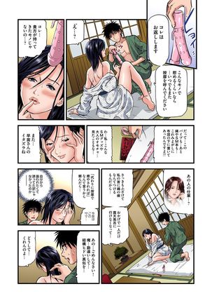 Yokkyuu Fuman no Hitozuma wa Onsen Ryokan de Hageshiku Modaeru 01-09 Page #24