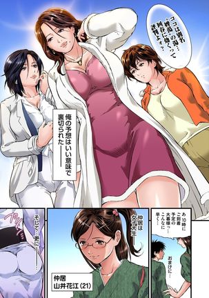 Yokkyuu Fuman no Hitozuma wa Onsen Ryokan de Hageshiku Modaeru 01-09 Page #4