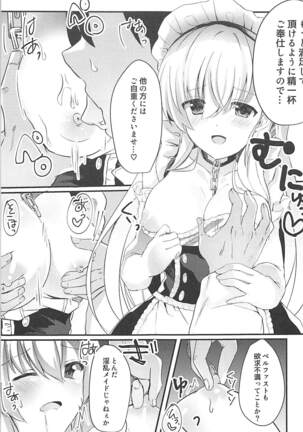 Juujun Maid ni Onasake o. Page #8