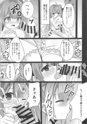 Juujun Maid ni Onasake o. Page #4