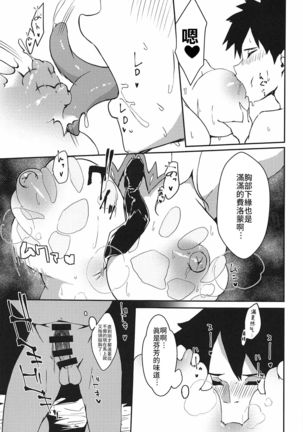 Sakusei Casino Camelot e Youkoso!! | 歡迎來到榨精賭場卡美洛!! - Page 13