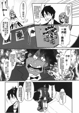 Sakusei Casino Camelot e Youkoso!! | 歡迎來到榨精賭場卡美洛!! Page #4