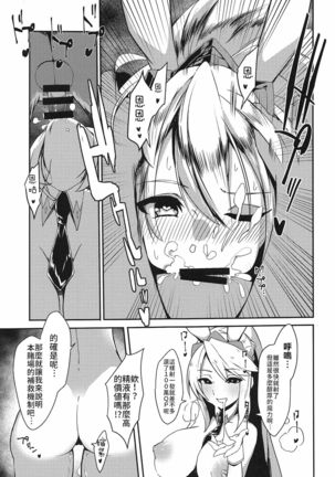 Sakusei Casino Camelot e Youkoso!! | 歡迎來到榨精賭場卡美洛!! - Page 9