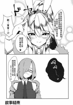 Sakusei Casino Camelot e Youkoso!! | 歡迎來到榨精賭場卡美洛!! Page #25