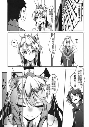 Sakusei Casino Camelot e Youkoso!! | 歡迎來到榨精賭場卡美洛!! Page #23