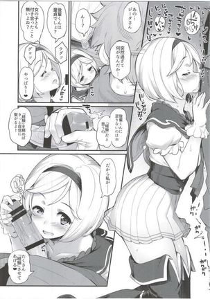 ハメブル 三点セット Page #3