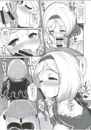 ハメブル 三点セット Page #4