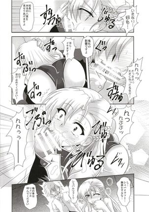 Ougon Rasetsu Page #7