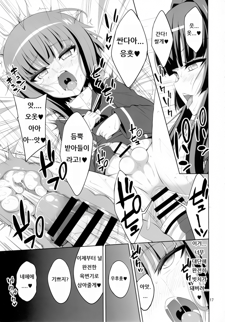 Futanari Onee-san x Otokonoko Cosplayer ♥ Mesu Ochi Choukyou Part 2
