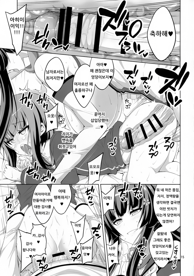 Futanari Onee-san x Otokonoko Cosplayer ♥ Mesu Ochi Choukyou Part 2
