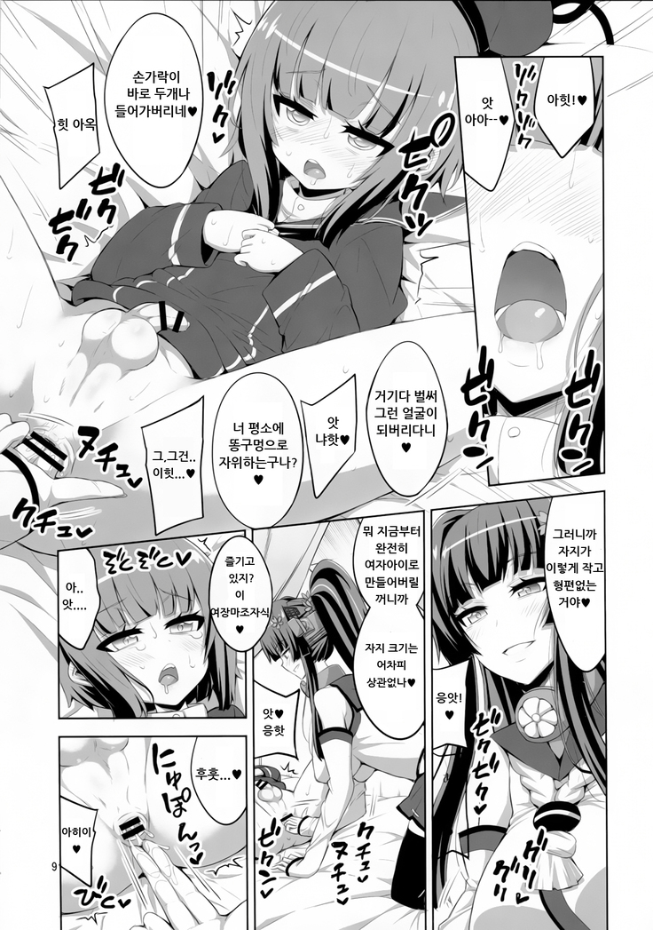 Futanari Onee-san x Otokonoko Cosplayer ♥ Mesu Ochi Choukyou Part 2