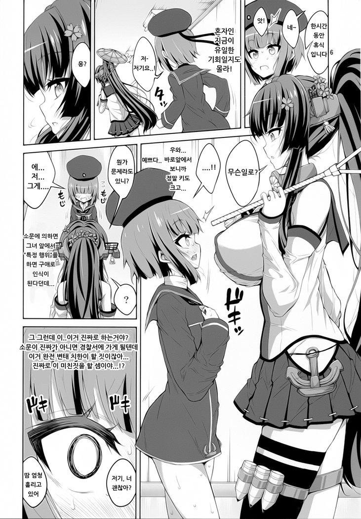 Futanari Onee-san x Otokonoko Cosplayer ♥ Mesu Ochi Choukyou Part 2